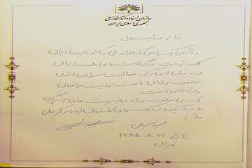 جراح و متخصص سرشناس مغز و اعصاب ایرانی مقیم آلمان 
1385/08/22
